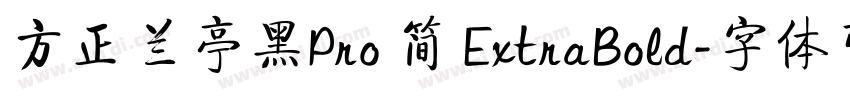 方正兰亭黑Pro 简 ExtraBold字体转换